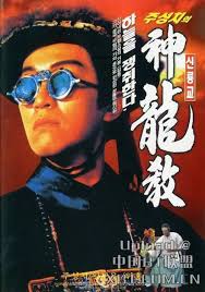 Nonton royal-tramp-1992 Film